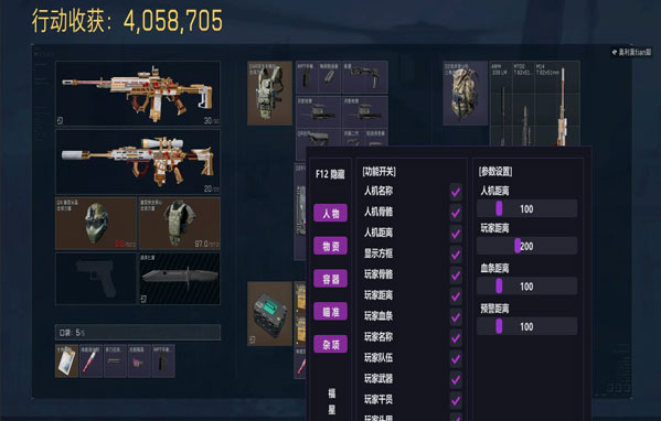 三角洲内部辅助透视自瞄效果